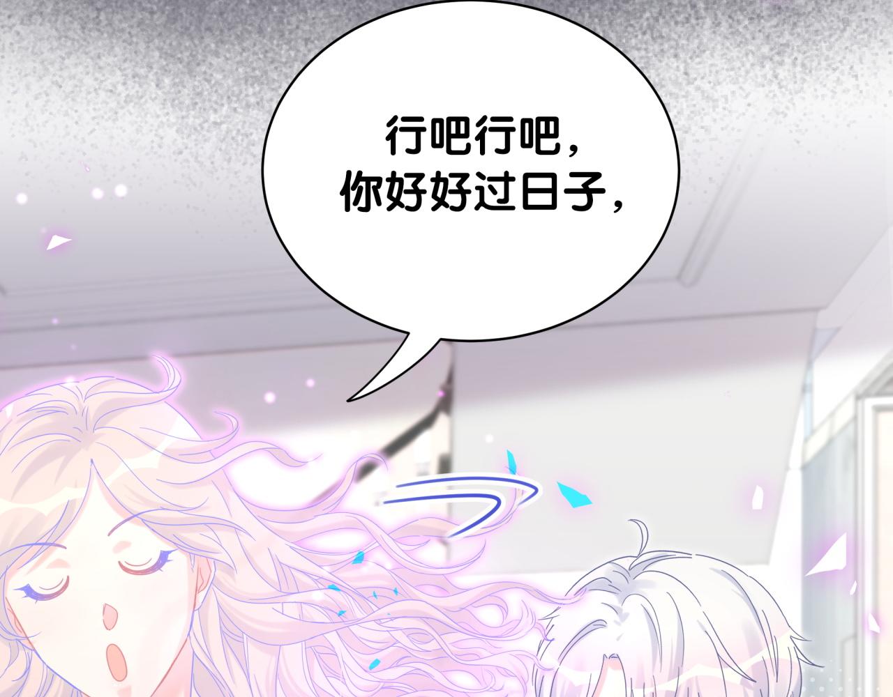 被自己束缚的金丝雀韩漫全集-完结篇 爱自己无删减无遮挡章节图片 