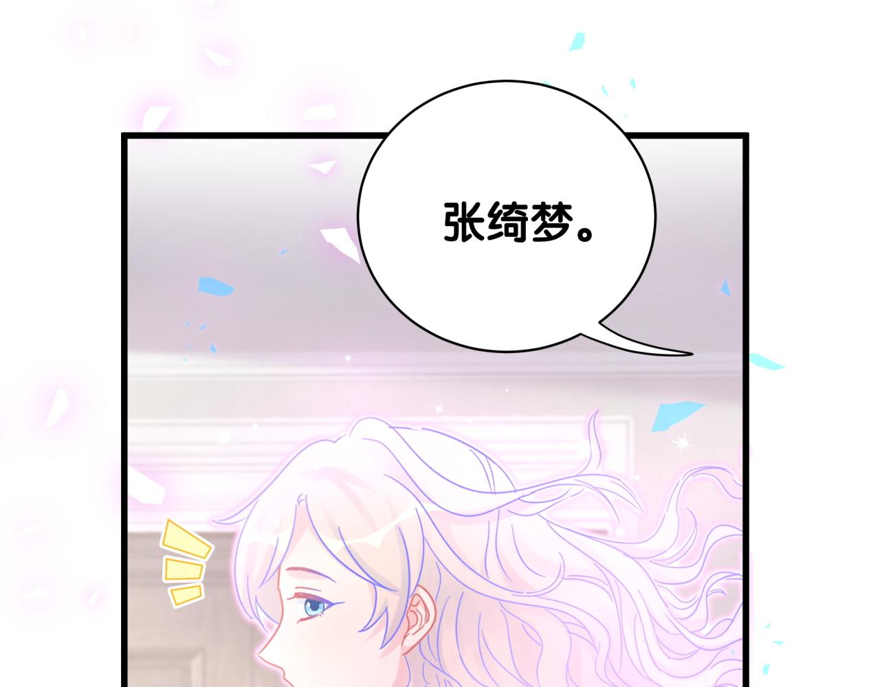 被自己束缚的金丝雀韩漫全集-完结篇 爱自己无删减无遮挡章节图片 