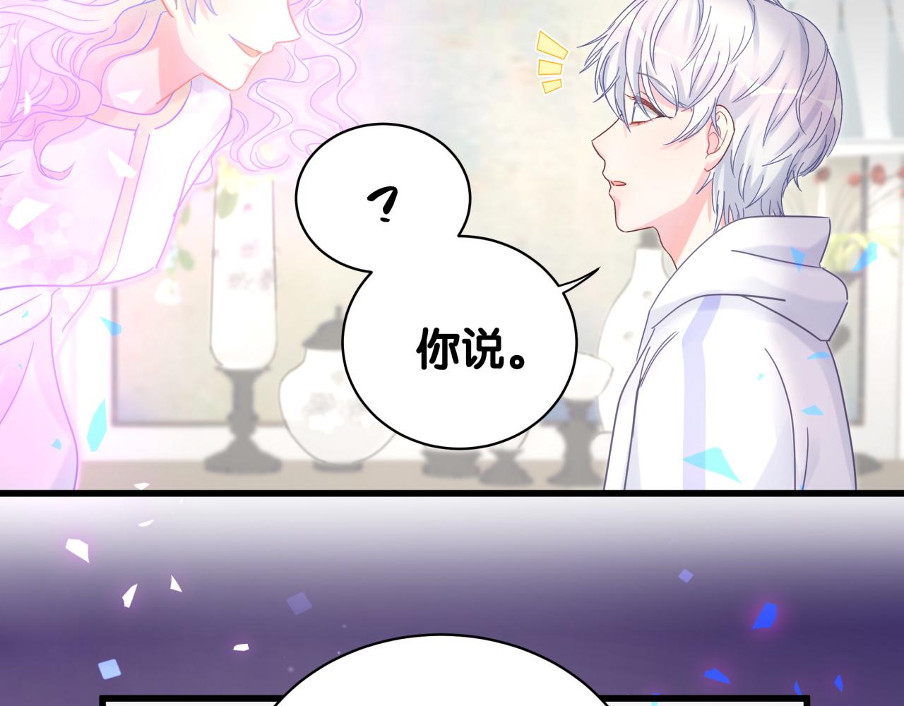 被自己束缚的金丝雀韩漫全集-完结篇 爱自己无删减无遮挡章节图片 
