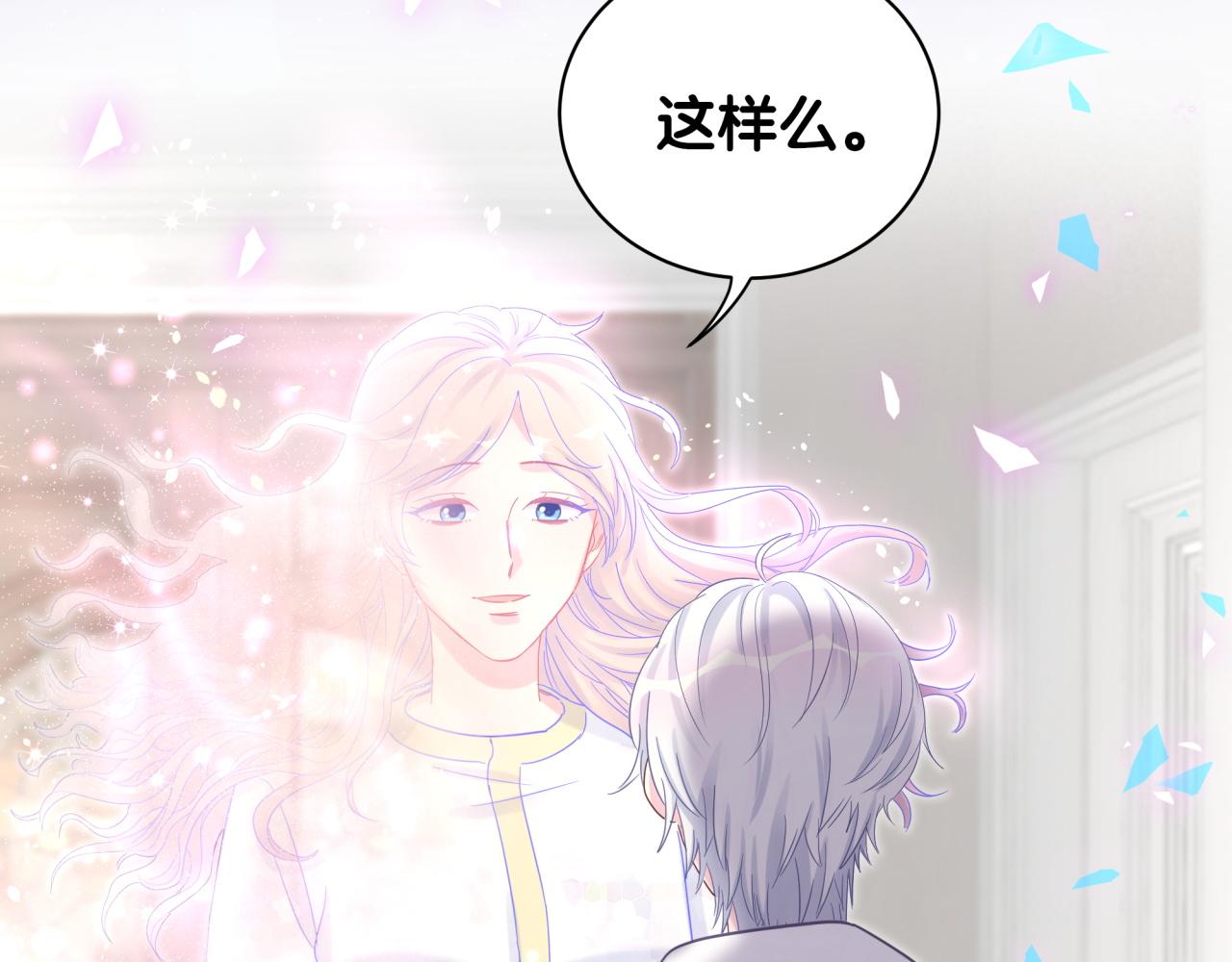 被自己束缚的金丝雀韩漫全集-完结篇 爱自己无删减无遮挡章节图片 