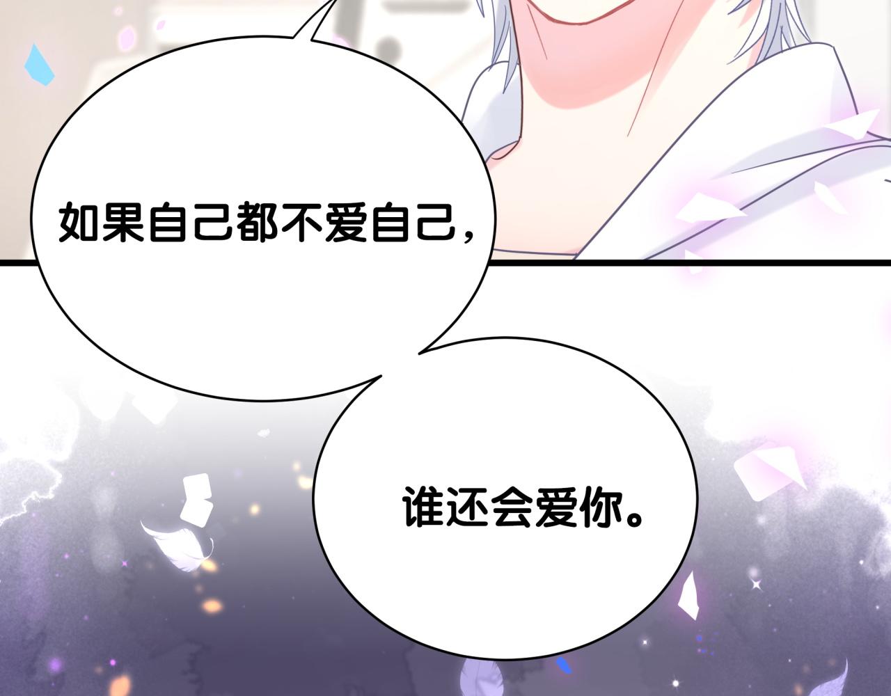 被自己束缚的金丝雀韩漫全集-完结篇 爱自己无删减无遮挡章节图片 