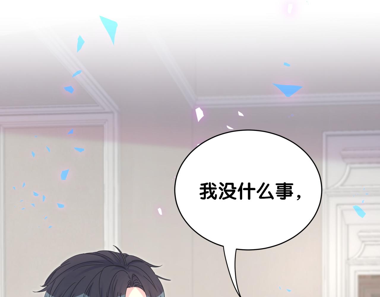被自己束缚的金丝雀韩漫全集-完结篇 爱自己无删减无遮挡章节图片 
