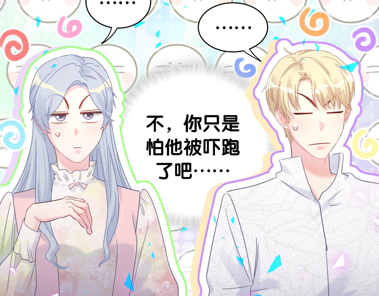 被自己束缚的金丝雀韩漫全集-番外2 王子和恶龙无删减无遮挡章节图片 