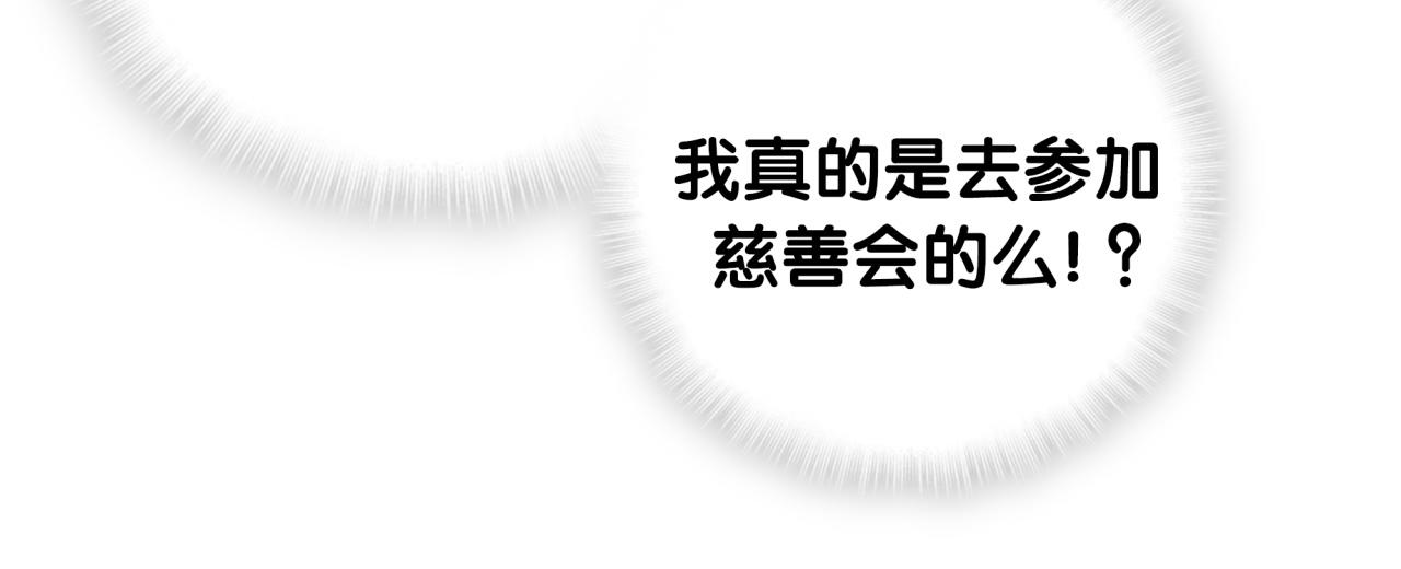 被自己束缚的金丝雀韩漫全集-番外2 王子和恶龙无删减无遮挡章节图片 