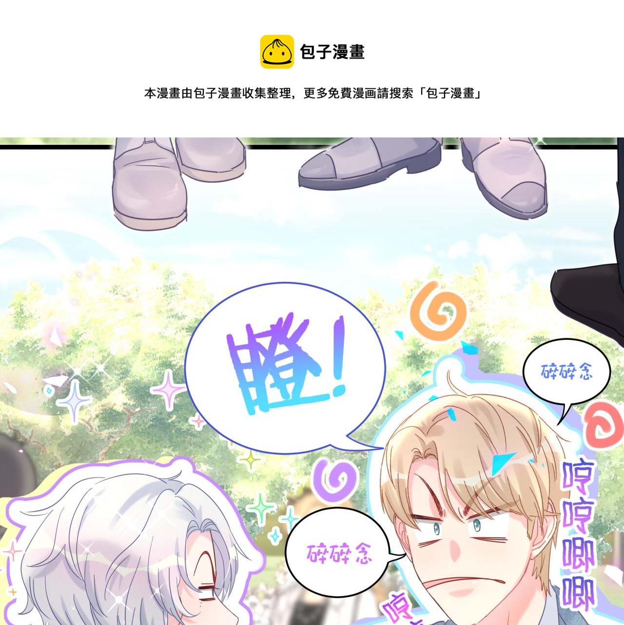 被自己束缚的金丝雀韩漫全集-番外2 王子和恶龙无删减无遮挡章节图片 
