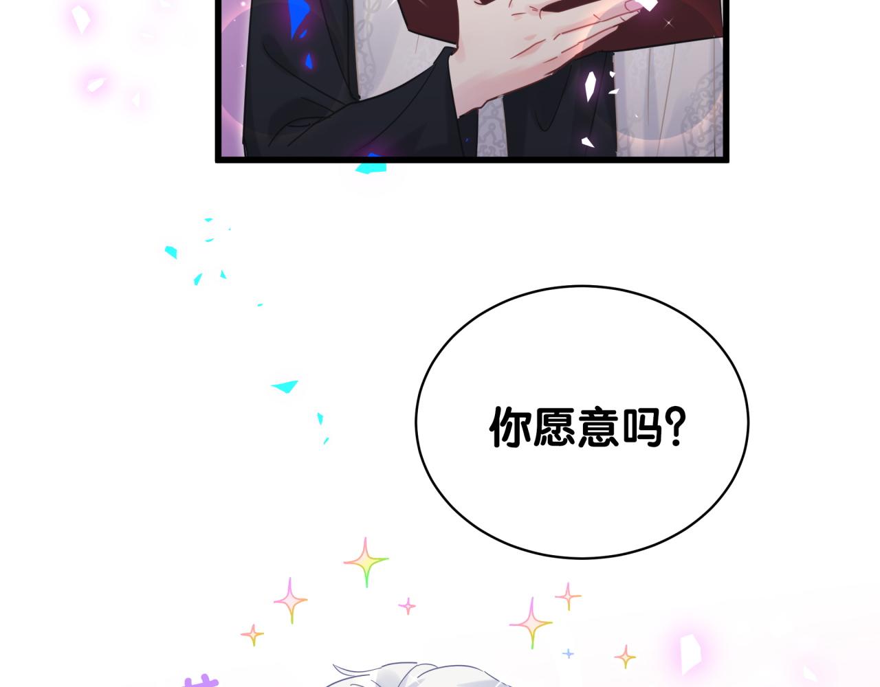 被自己束缚的金丝雀韩漫全集-番外2 王子和恶龙无删减无遮挡章节图片 