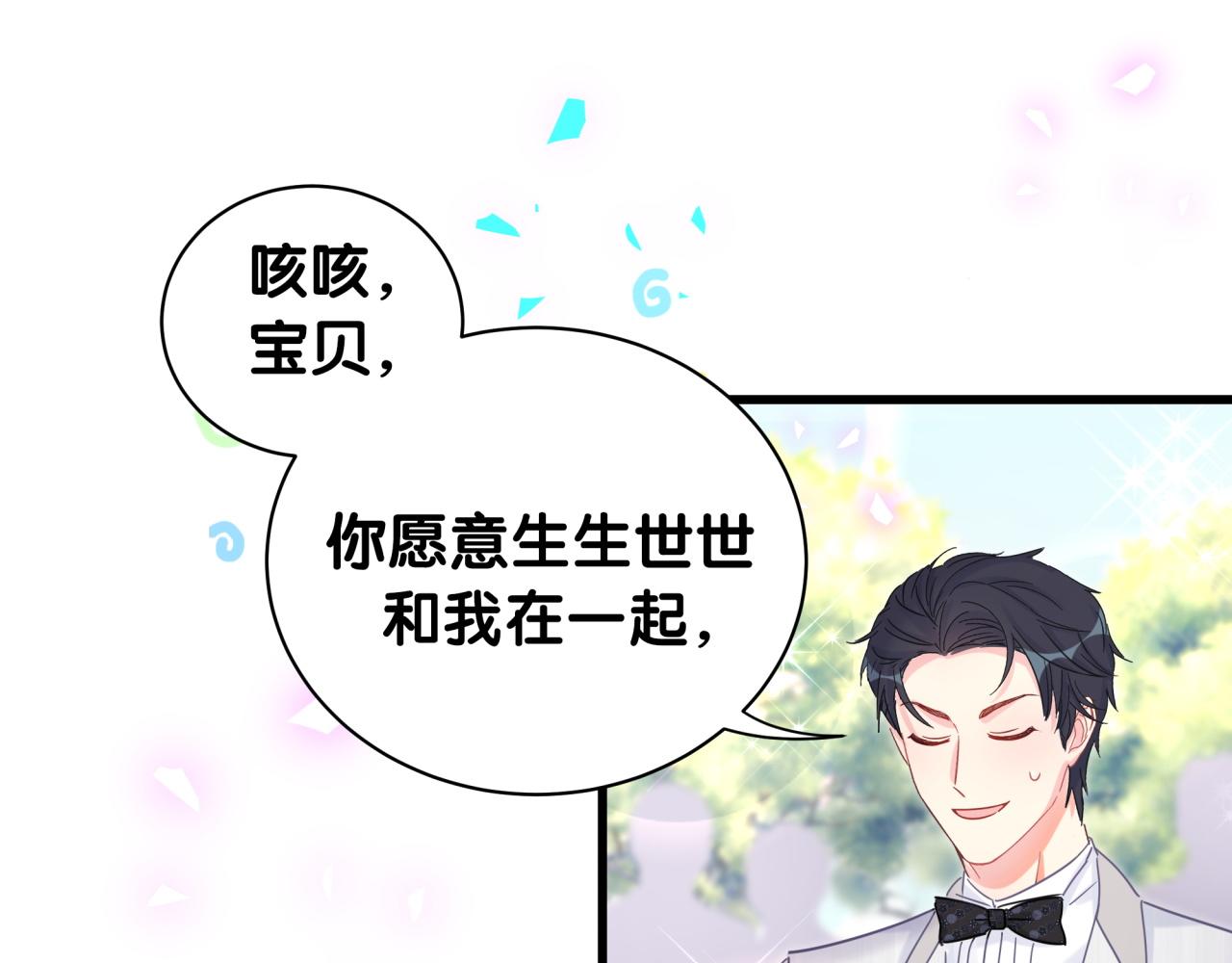 被自己束缚的金丝雀韩漫全集-番外2 王子和恶龙无删减无遮挡章节图片 