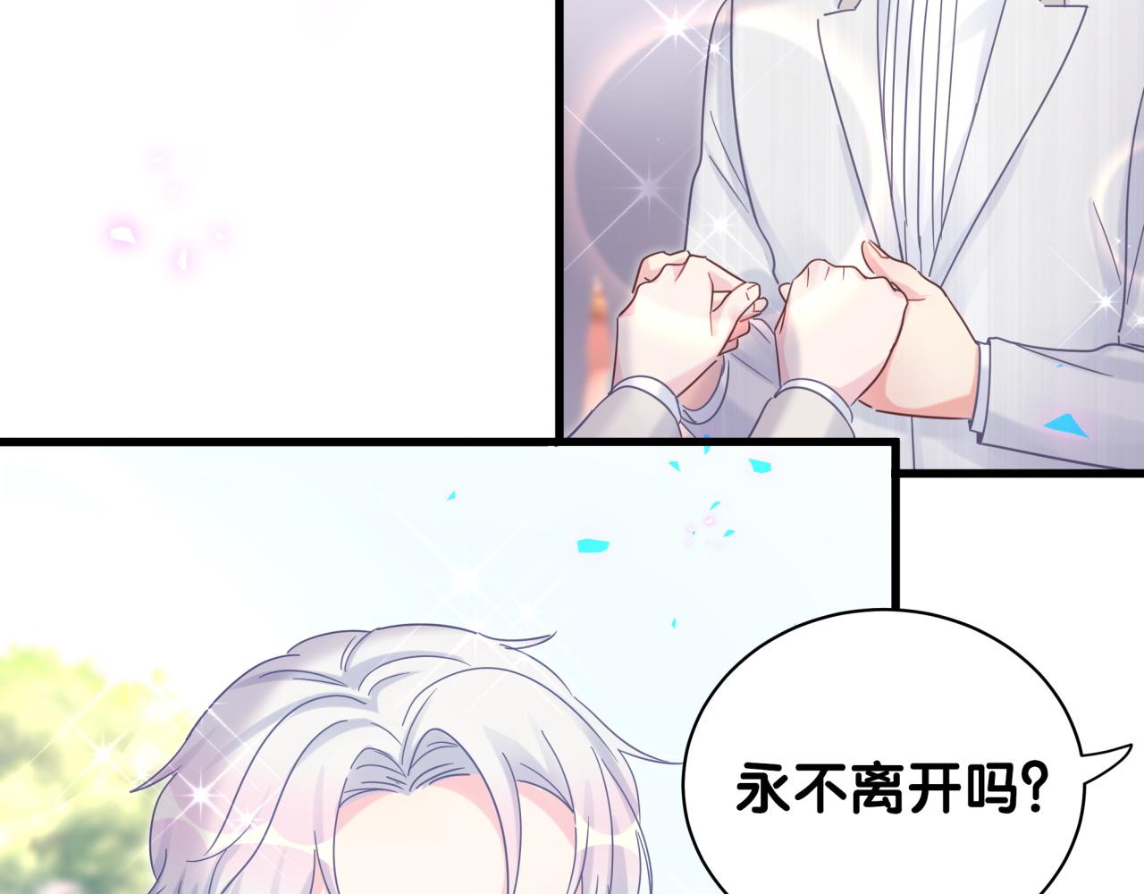 被自己束缚的金丝雀韩漫全集-番外2 王子和恶龙无删减无遮挡章节图片 