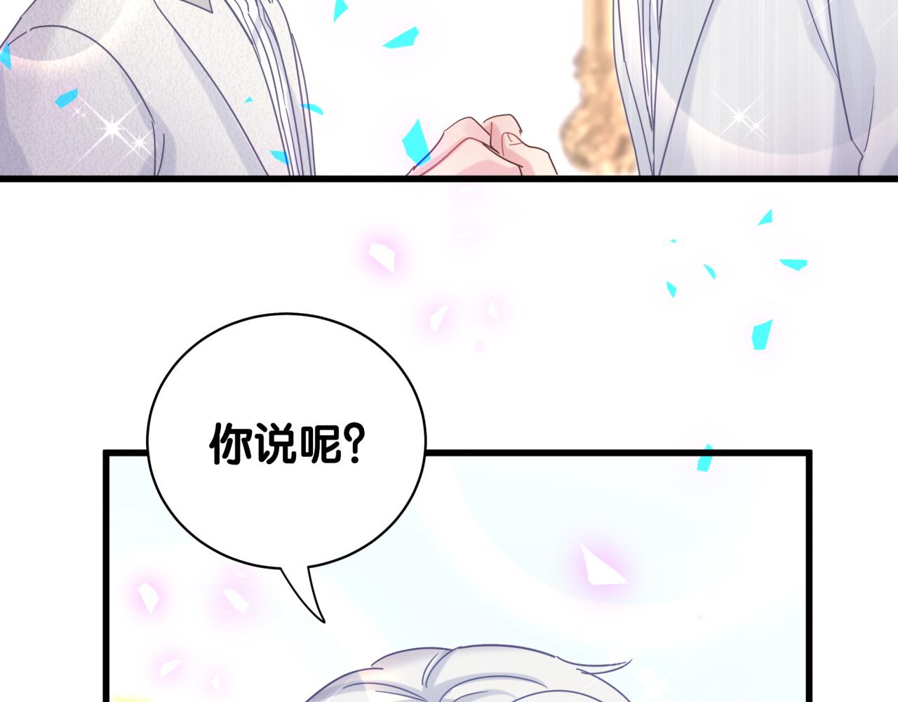 被自己束缚的金丝雀韩漫全集-番外2 王子和恶龙无删减无遮挡章节图片 
