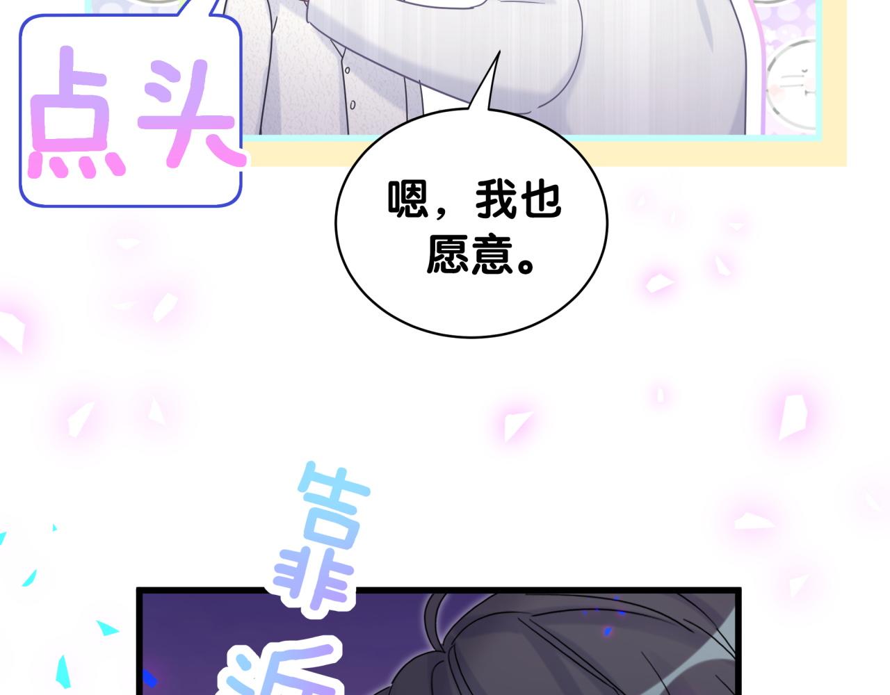 被自己束缚的金丝雀韩漫全集-番外2 王子和恶龙无删减无遮挡章节图片 