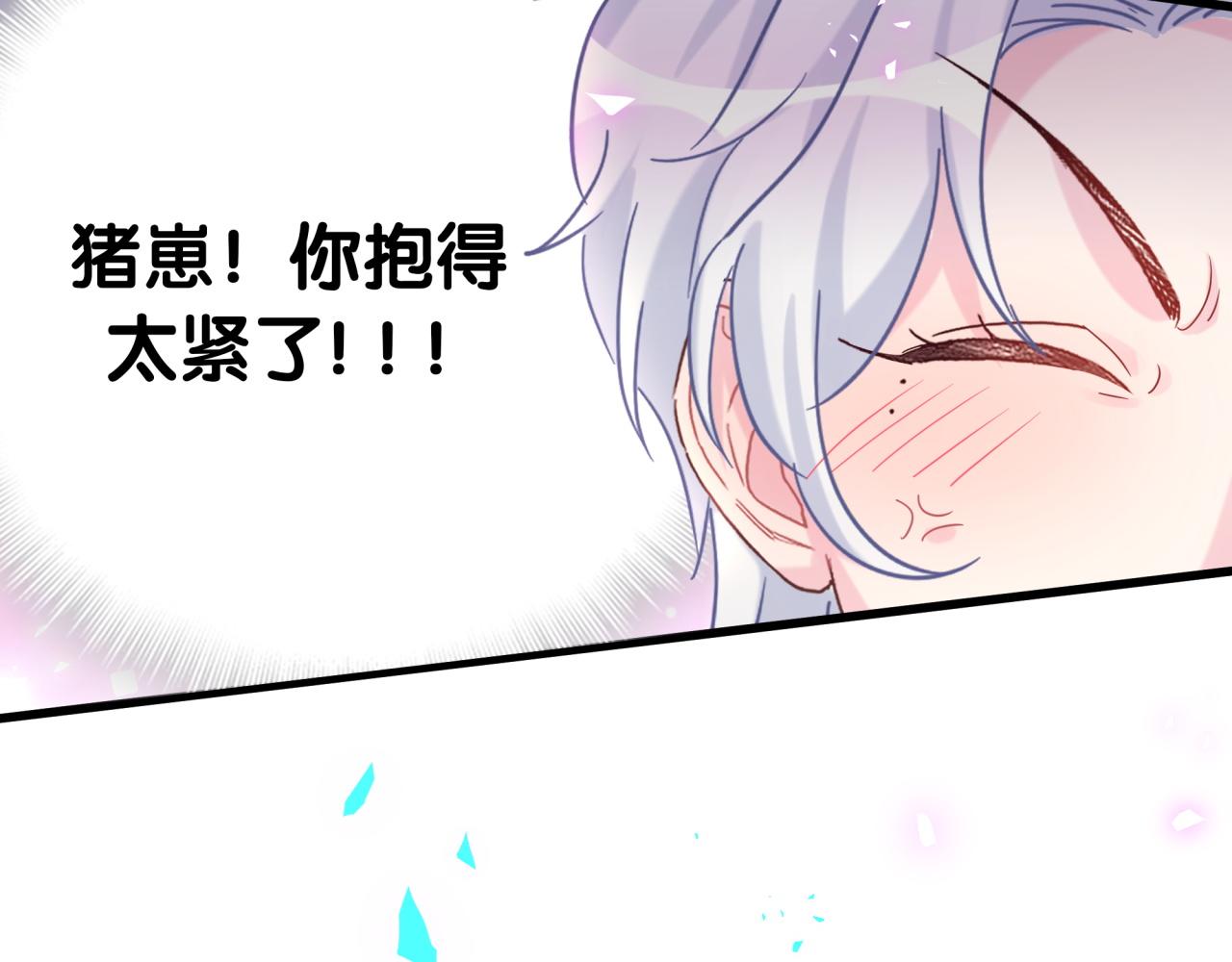 被自己束缚的金丝雀韩漫全集-番外2 王子和恶龙无删减无遮挡章节图片 