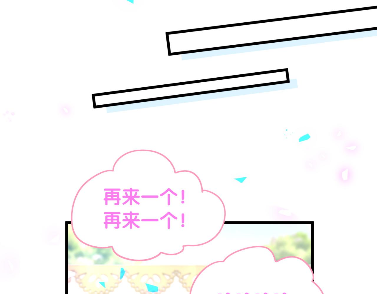 被自己束缚的金丝雀韩漫全集-番外2 王子和恶龙无删减无遮挡章节图片 