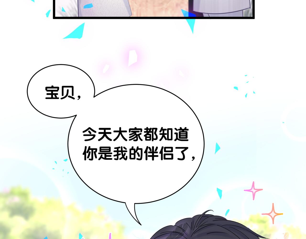 被自己束缚的金丝雀韩漫全集-番外2 王子和恶龙无删减无遮挡章节图片 