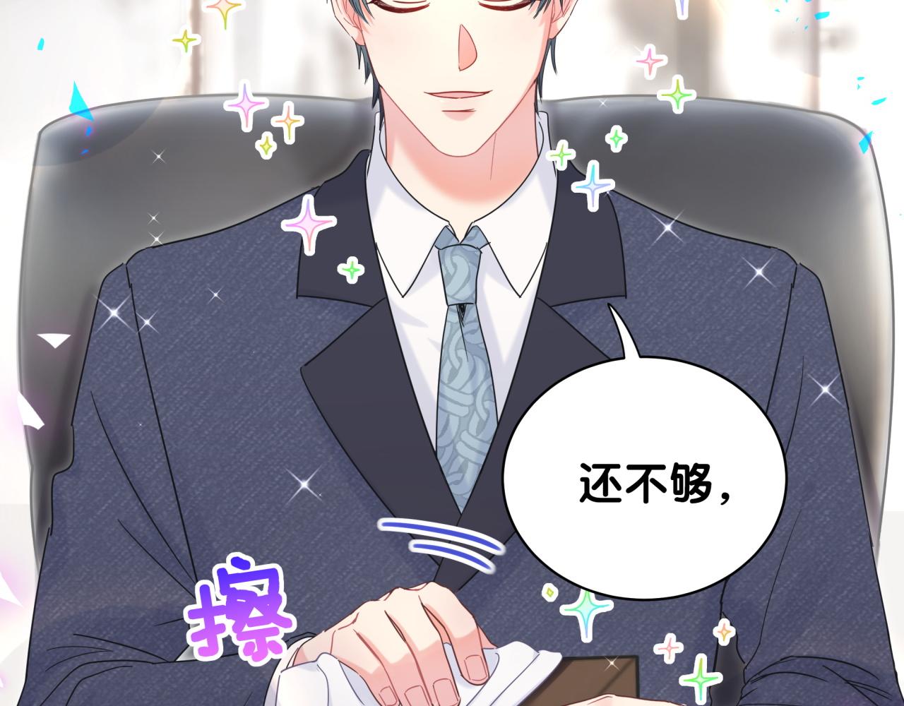 被自己束缚的金丝雀韩漫全集-番外2 王子和恶龙无删减无遮挡章节图片 