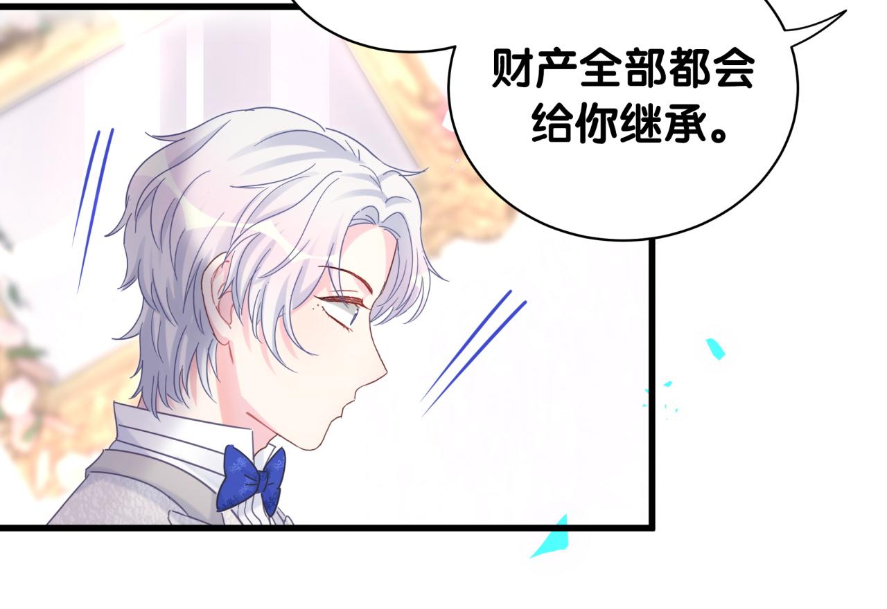 被自己束缚的金丝雀韩漫全集-番外2 王子和恶龙无删减无遮挡章节图片 