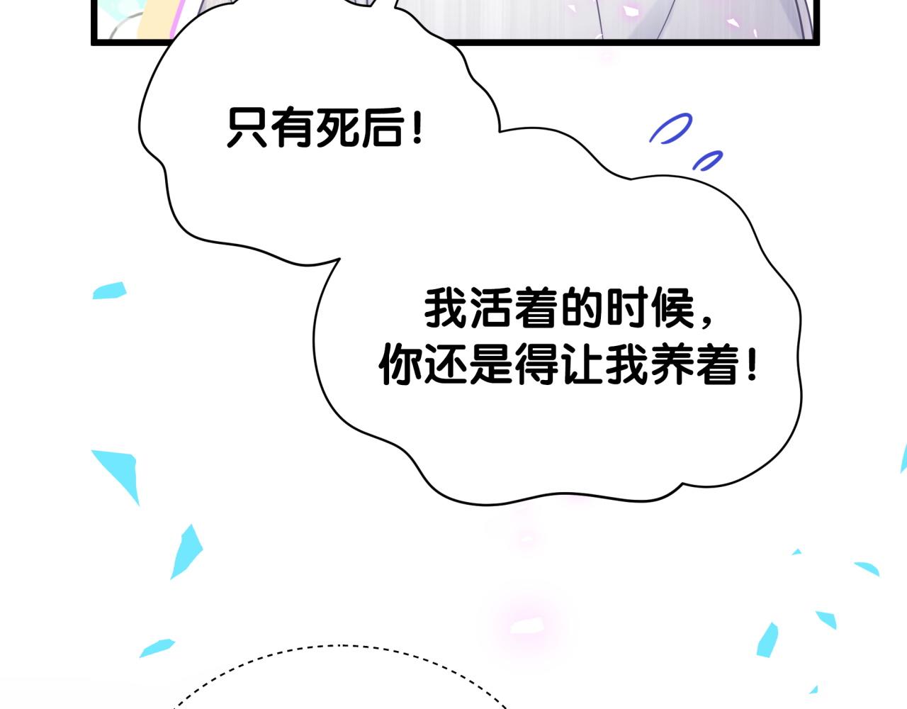 被自己束缚的金丝雀韩漫全集-番外2 王子和恶龙无删减无遮挡章节图片 