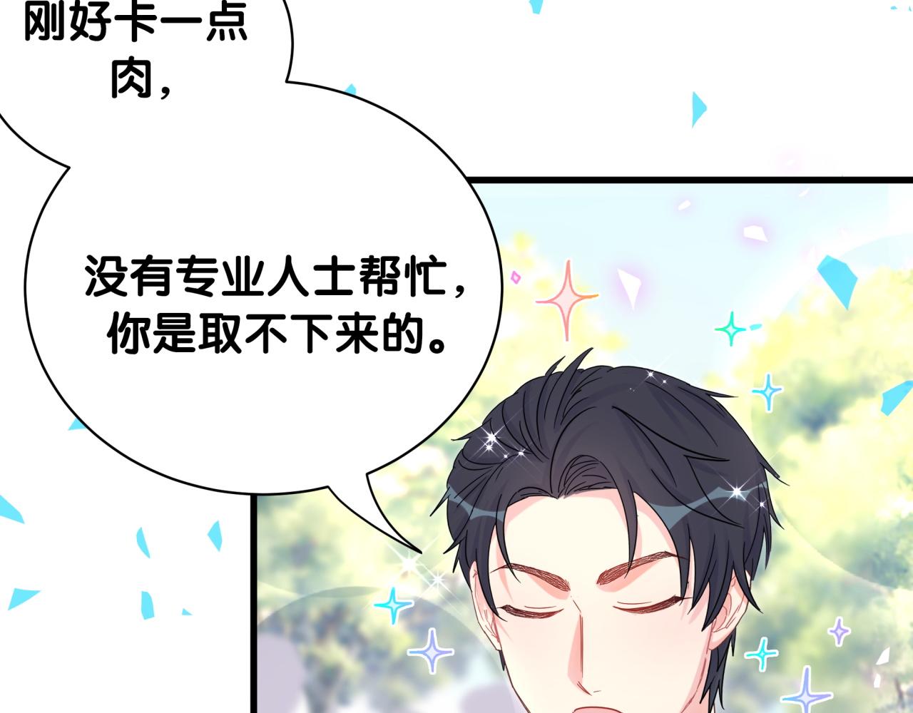 被自己束缚的金丝雀韩漫全集-番外2 王子和恶龙无删减无遮挡章节图片 