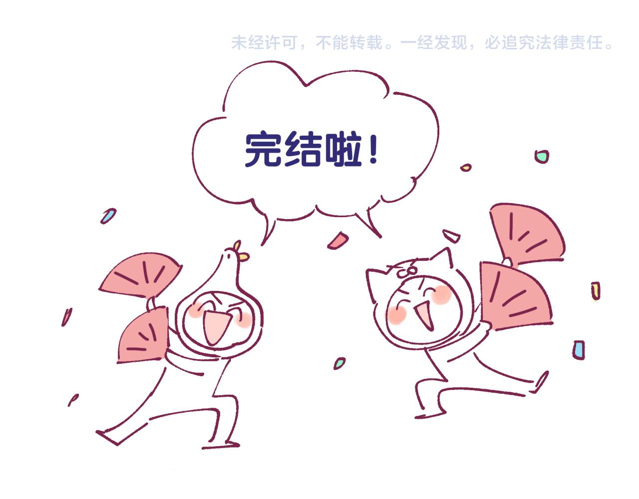 被自己束缚的金丝雀韩漫全集-番外2 王子和恶龙无删减无遮挡章节图片 