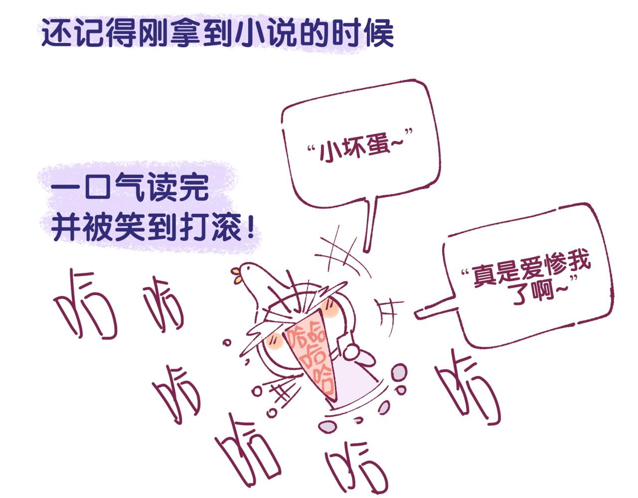 被自己束缚的金丝雀韩漫全集-番外2 王子和恶龙无删减无遮挡章节图片 