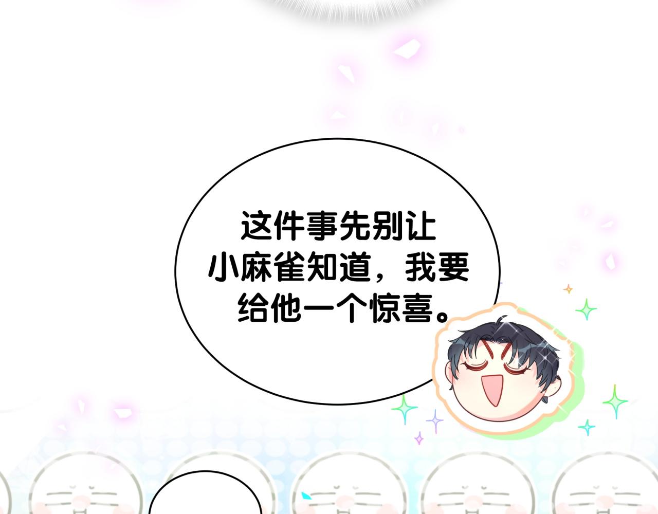被自己束缚的金丝雀韩漫全集-番外2 王子和恶龙无删减无遮挡章节图片 