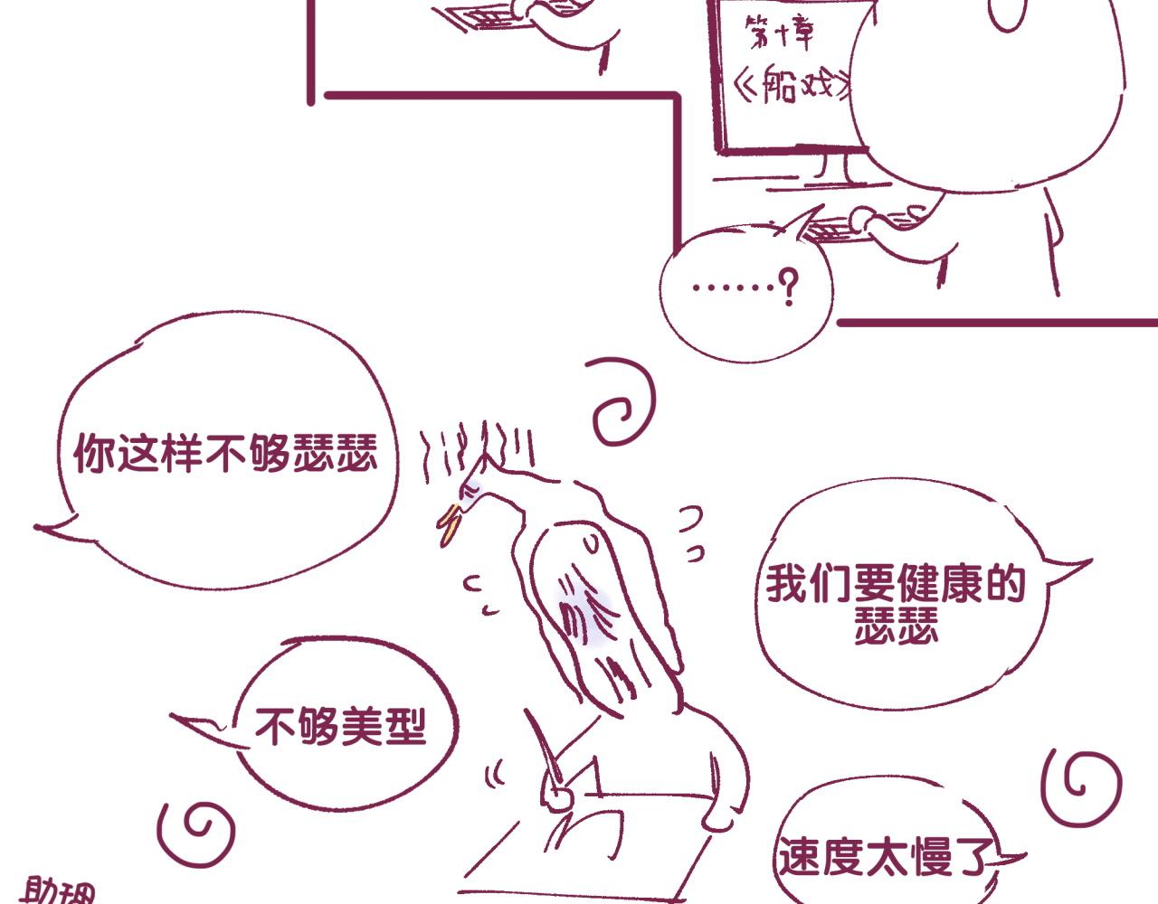 被自己束缚的金丝雀韩漫全集-番外2 王子和恶龙无删减无遮挡章节图片 