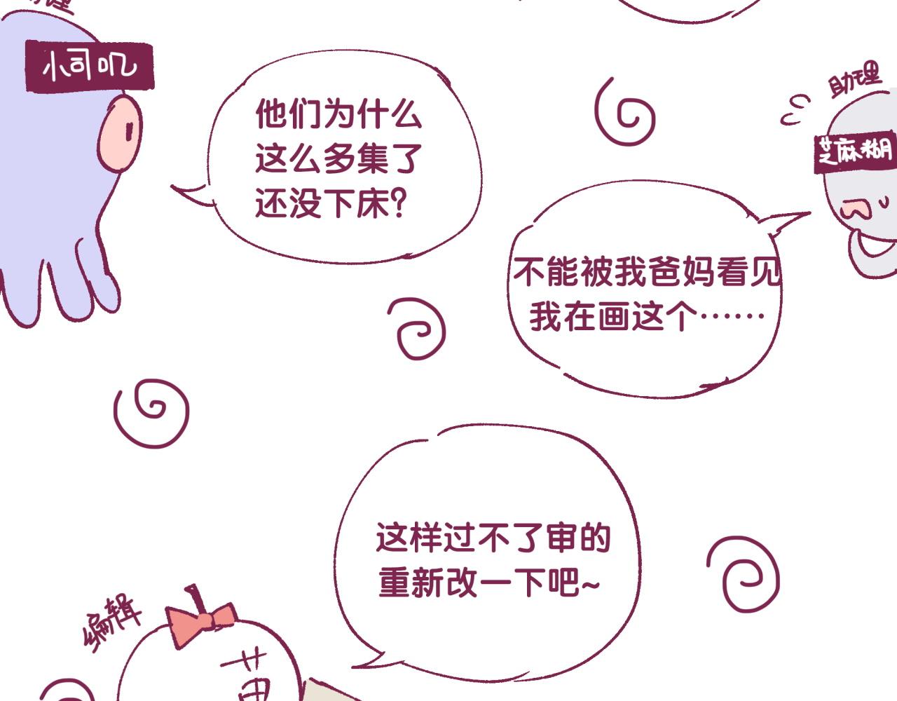 被自己束缚的金丝雀韩漫全集-番外2 王子和恶龙无删减无遮挡章节图片 