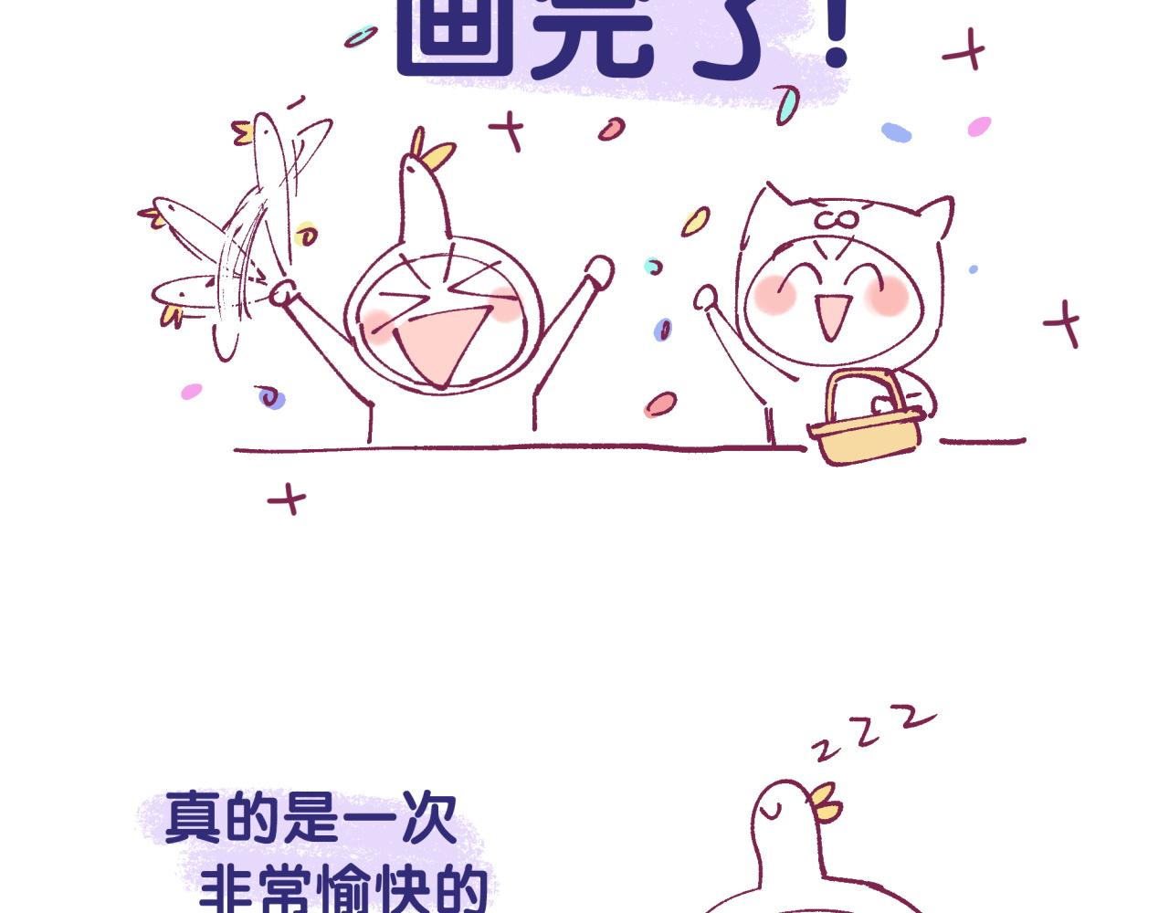 被自己束缚的金丝雀韩漫全集-番外2 王子和恶龙无删减无遮挡章节图片 