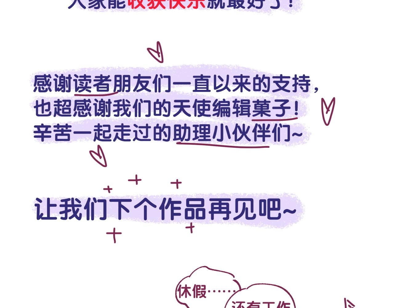 被自己束缚的金丝雀韩漫全集-番外2 王子和恶龙无删减无遮挡章节图片 