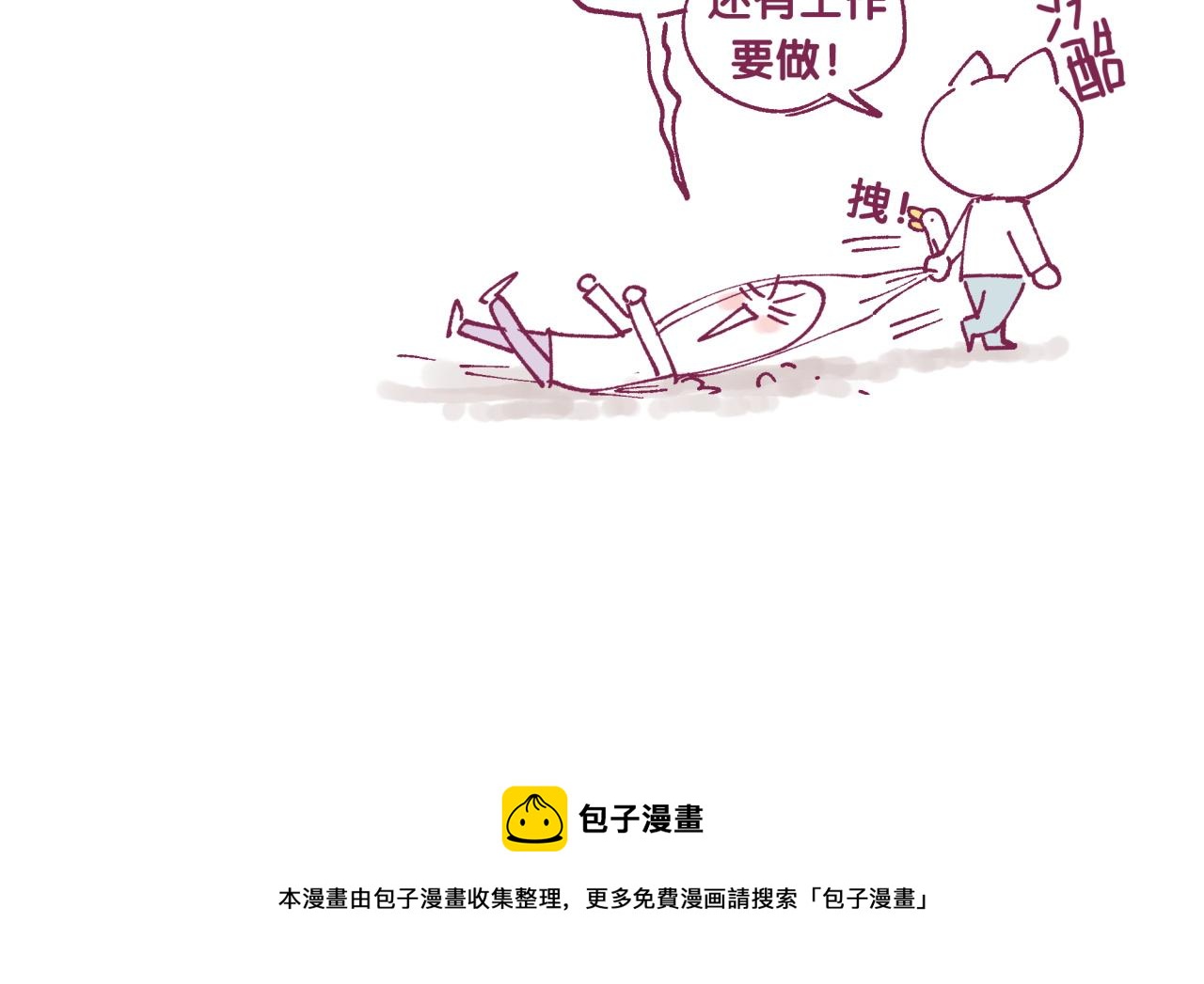被自己束缚的金丝雀韩漫全集-番外2 王子和恶龙无删减无遮挡章节图片 