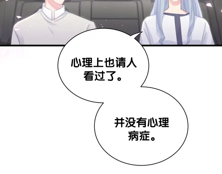 被自己束缚的金丝雀韩漫全集-第11话 重温噩梦无删减无遮挡章节图片 
