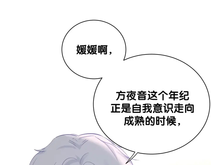 被自己束缚的金丝雀韩漫全集-第11话 重温噩梦无删减无遮挡章节图片 