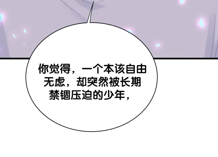 被自己束缚的金丝雀韩漫全集-第11话 重温噩梦无删减无遮挡章节图片 