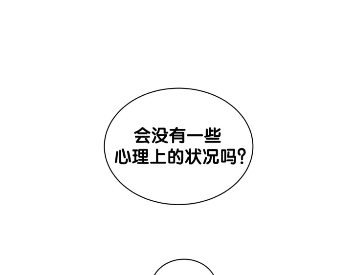被自己束缚的金丝雀韩漫全集-第11话 重温噩梦无删减无遮挡章节图片 
