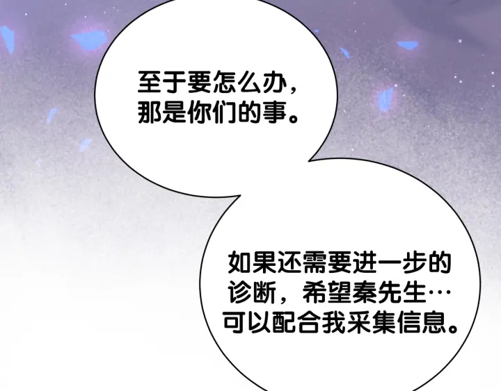 被自己束缚的金丝雀韩漫全集-第11话 重温噩梦无删减无遮挡章节图片 