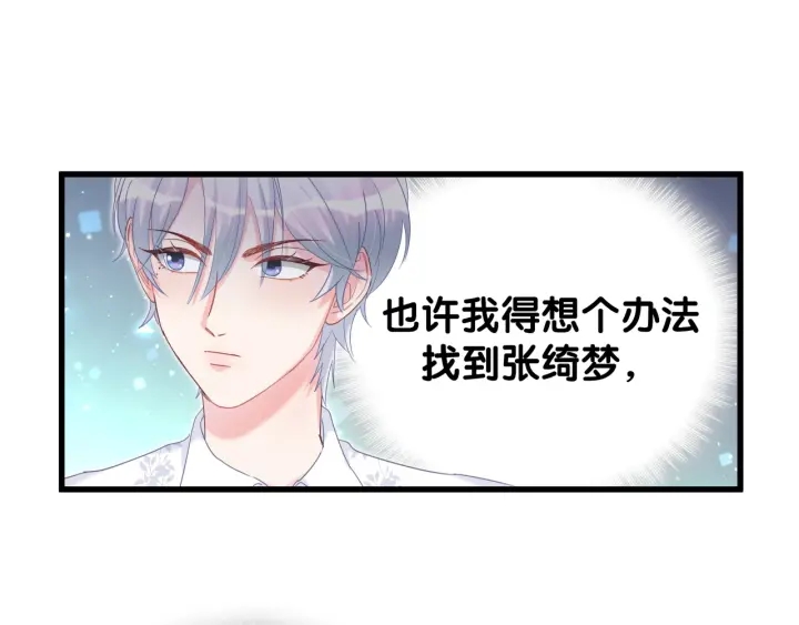 被自己束缚的金丝雀韩漫全集-第11话 重温噩梦无删减无遮挡章节图片 