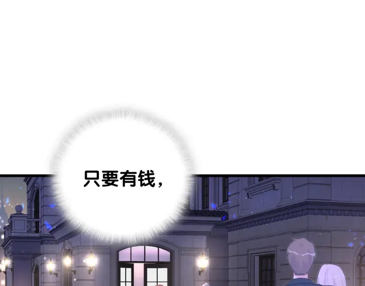 被自己束缚的金丝雀韩漫全集-第11话 重温噩梦无删减无遮挡章节图片 