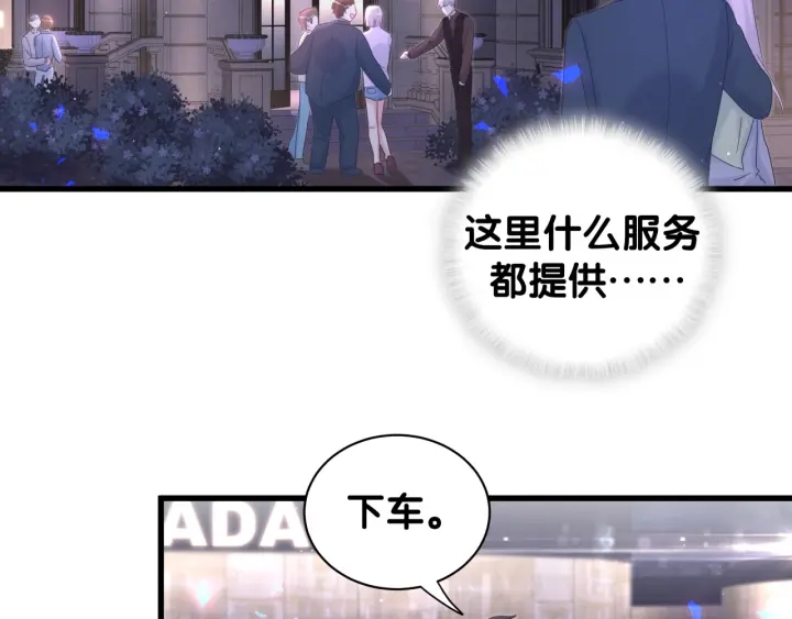 被自己束缚的金丝雀韩漫全集-第11话 重温噩梦无删减无遮挡章节图片 
