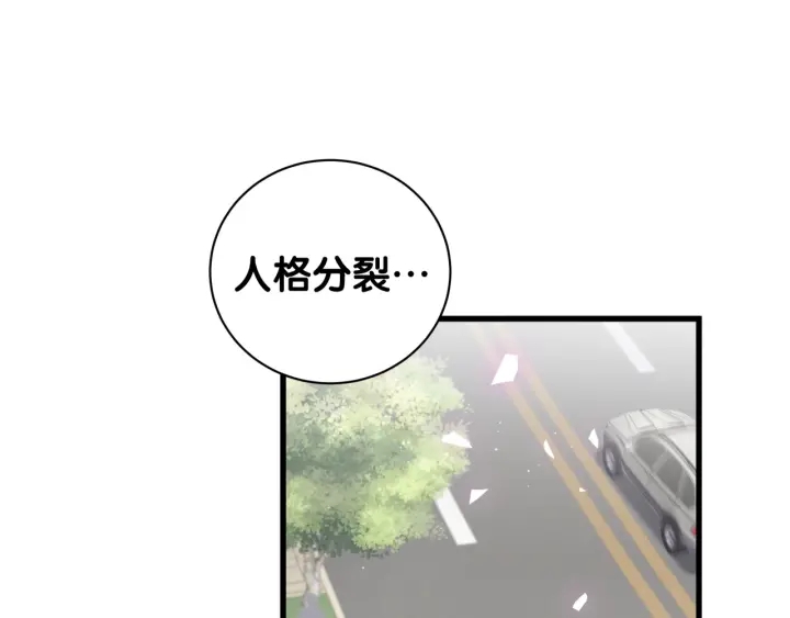被自己束缚的金丝雀韩漫全集-第11话 重温噩梦无删减无遮挡章节图片 