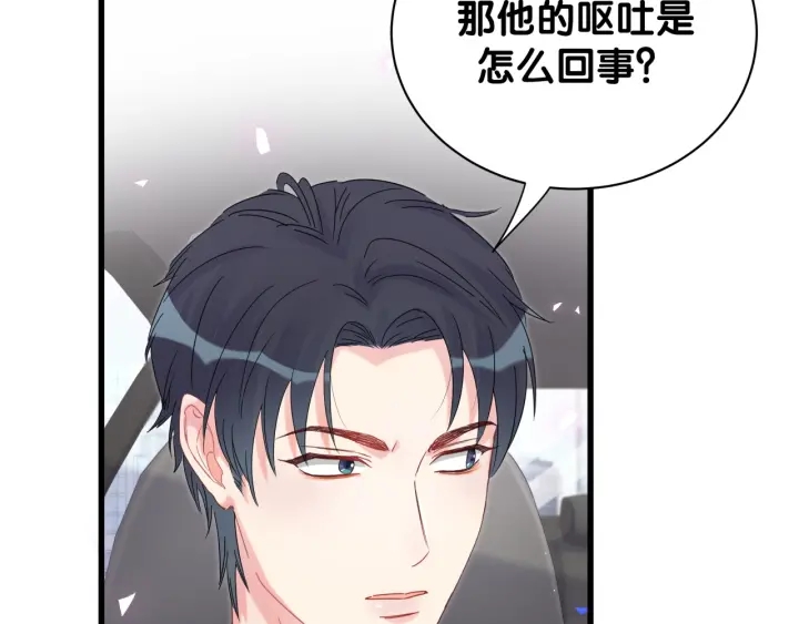 被自己束缚的金丝雀韩漫全集-第11话 重温噩梦无删减无遮挡章节图片 