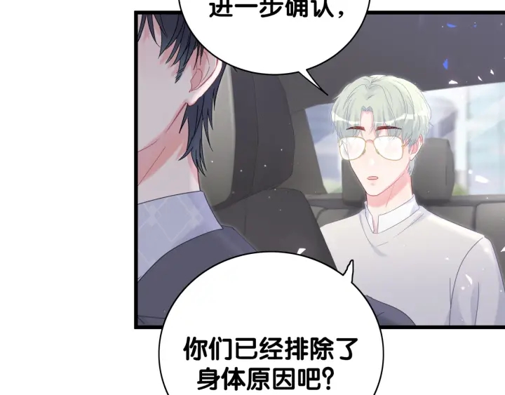 被自己束缚的金丝雀韩漫全集-第11话 重温噩梦无删减无遮挡章节图片 