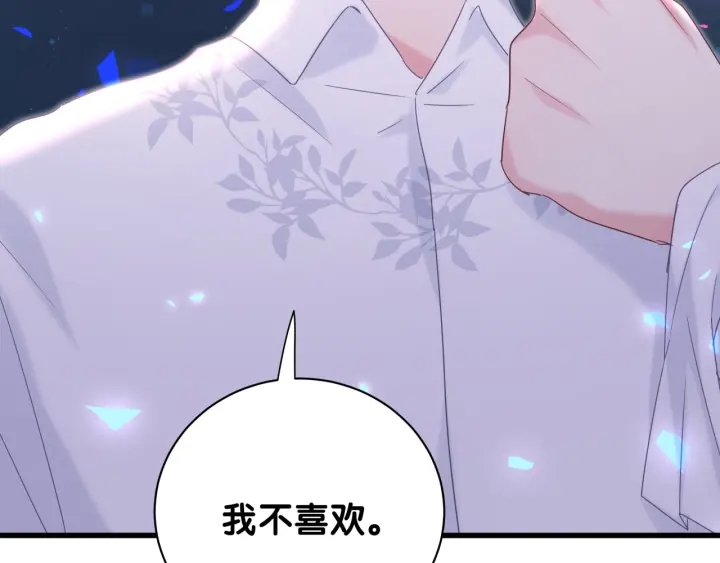 被自己束缚的金丝雀韩漫全集-第12话 叫我爸爸！无删减无遮挡章节图片 
