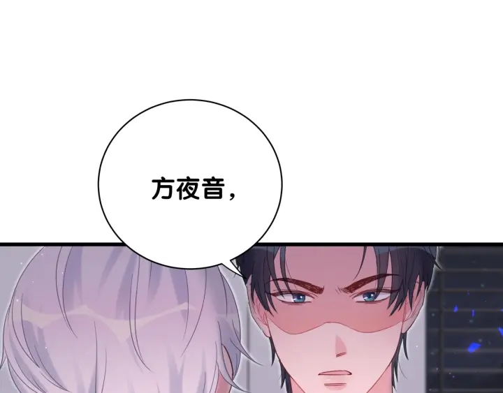 被自己束缚的金丝雀韩漫全集-第12话 叫我爸爸！无删减无遮挡章节图片 