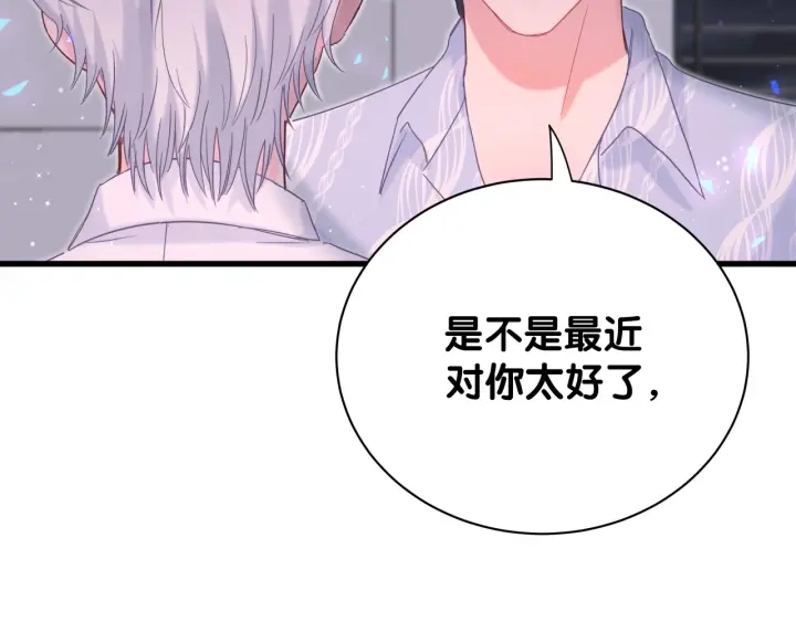 被自己束缚的金丝雀韩漫全集-第12话 叫我爸爸！无删减无遮挡章节图片 