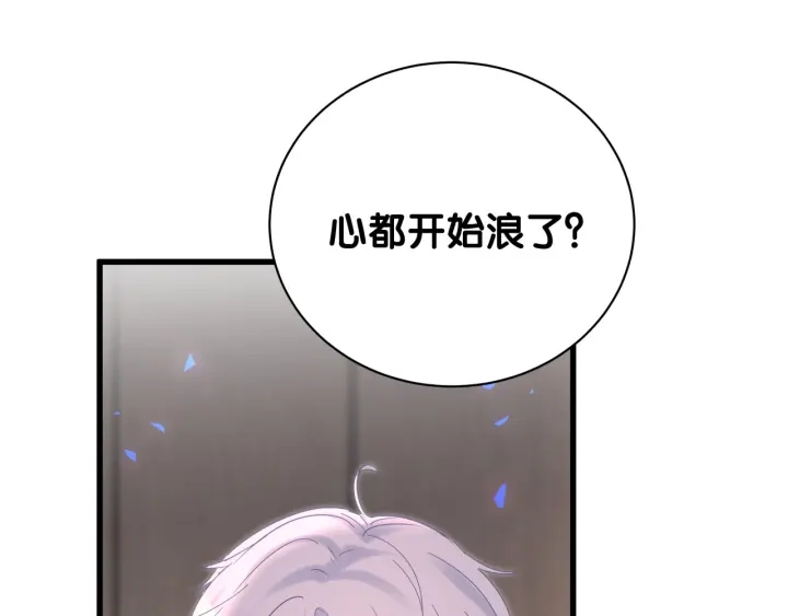被自己束缚的金丝雀韩漫全集-第12话 叫我爸爸！无删减无遮挡章节图片 