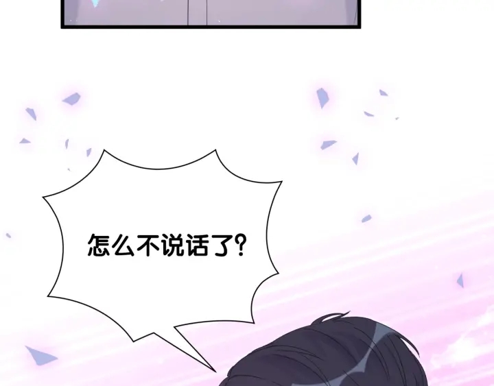 被自己束缚的金丝雀韩漫全集-第12话 叫我爸爸！无删减无遮挡章节图片 