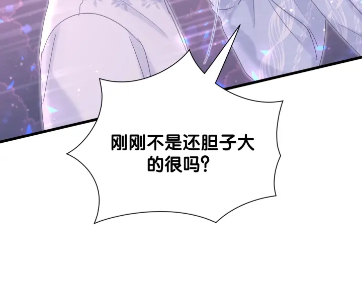 被自己束缚的金丝雀韩漫全集-第12话 叫我爸爸！无删减无遮挡章节图片 