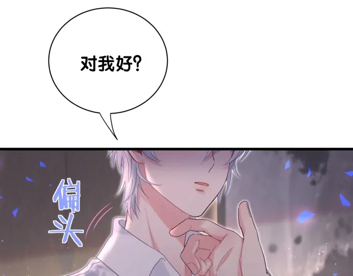 被自己束缚的金丝雀韩漫全集-第12话 叫我爸爸！无删减无遮挡章节图片 