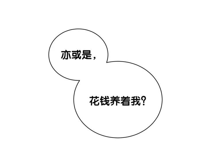 被自己束缚的金丝雀韩漫全集-第12话 叫我爸爸！无删减无遮挡章节图片 