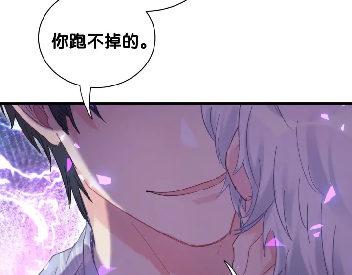 被自己束缚的金丝雀韩漫全集-第12话 叫我爸爸！无删减无遮挡章节图片 