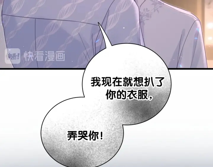 被自己束缚的金丝雀韩漫全集-第12话 叫我爸爸！无删减无遮挡章节图片 